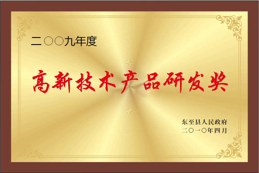 先进基层党组织